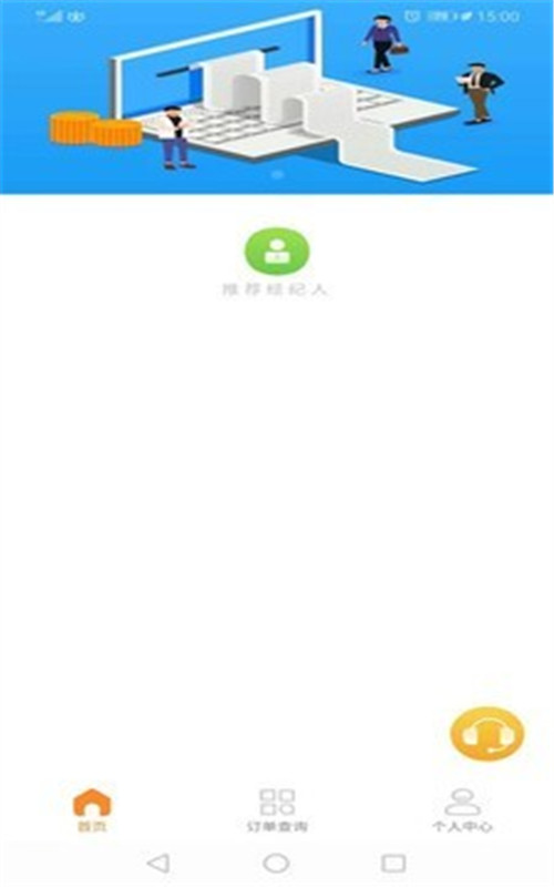陸金通app官網(wǎng)版 v3.0.0