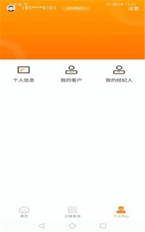 陸金通app官網(wǎng)版 v3.0.0