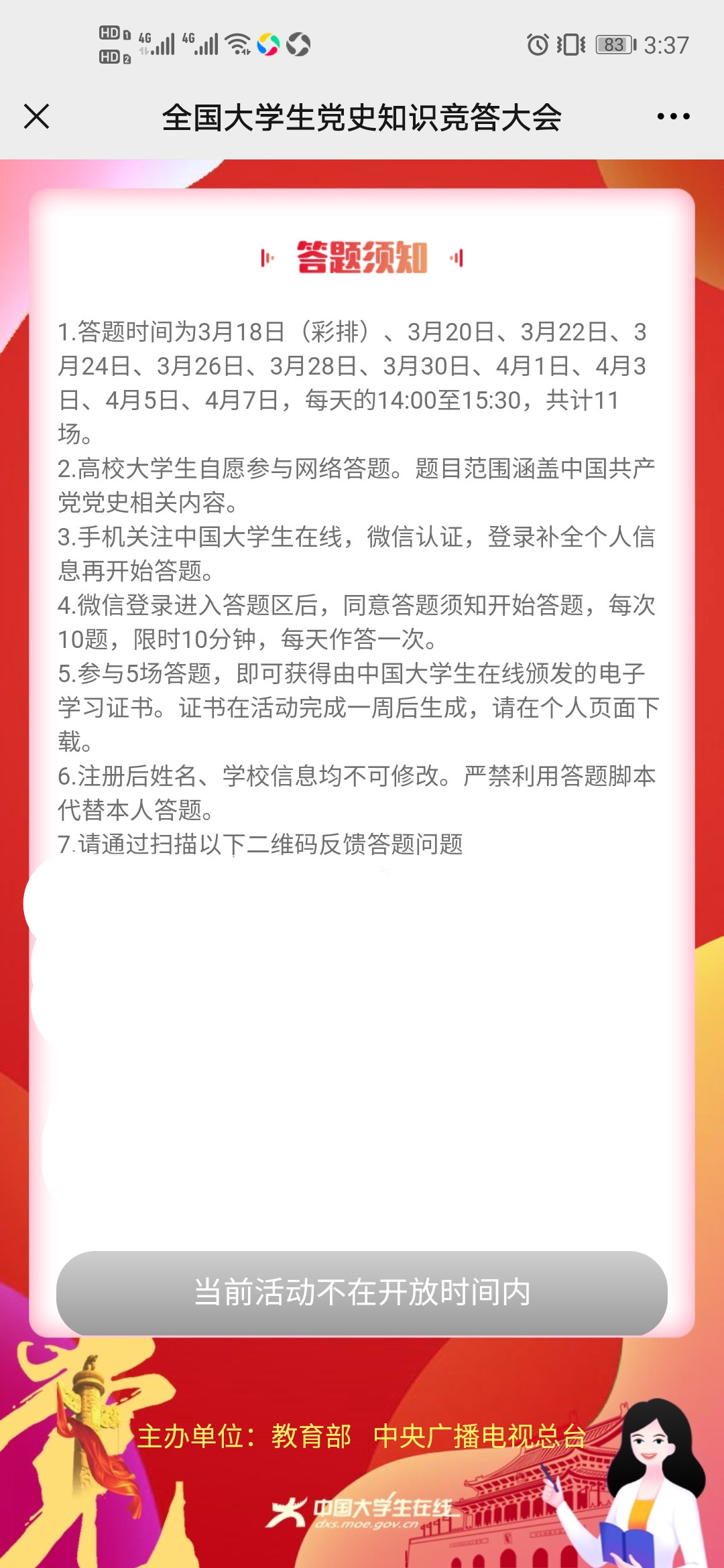 黨史知識競賽100題及答案2023