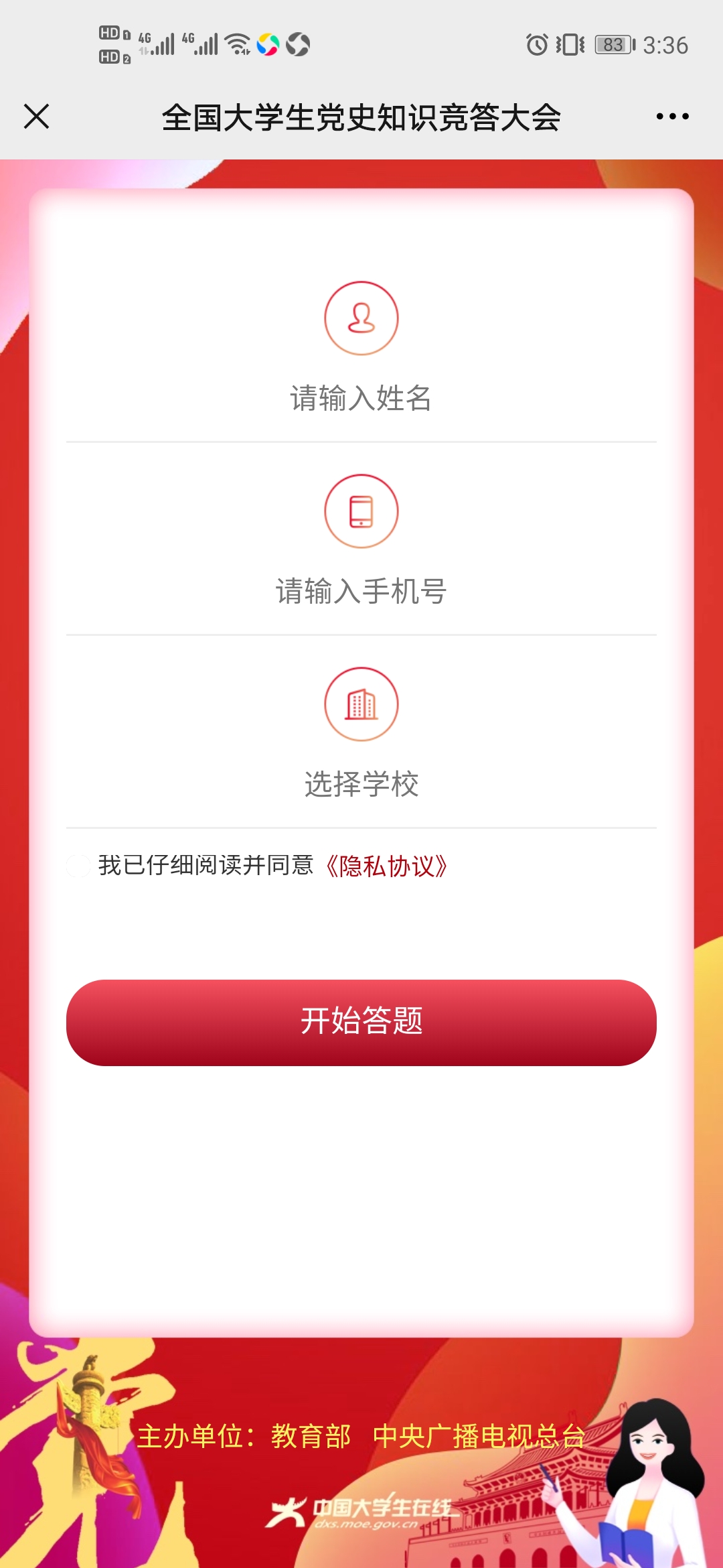 黨史知識競賽100題及答案2023