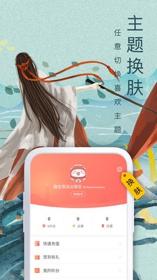 飛盧小說