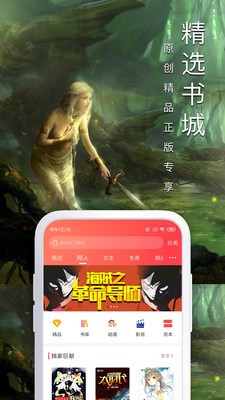 飛盧小說