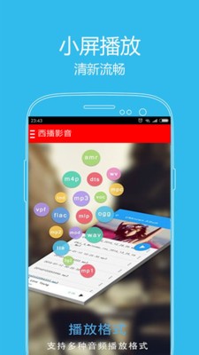 西瓜影音app手機(jī)下載安裝免費(fèi)版