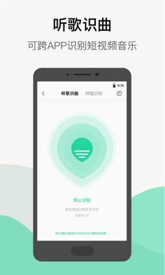 QQ音樂手機版