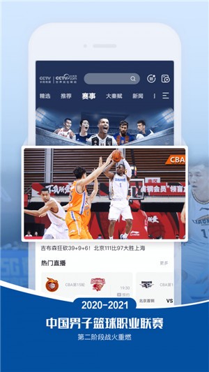 cctv手機(jī)電視app