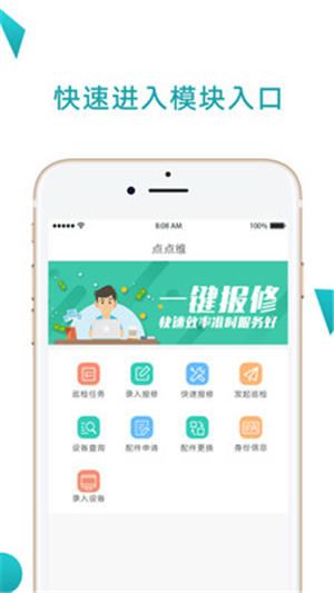 點點維專業(yè)版