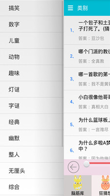 腦筋急轉彎APP