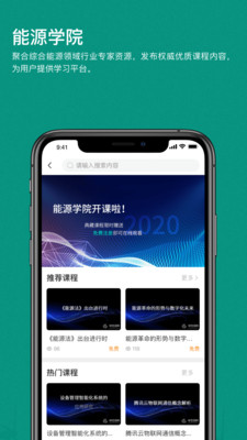 綠色國(guó)網(wǎng)官方版