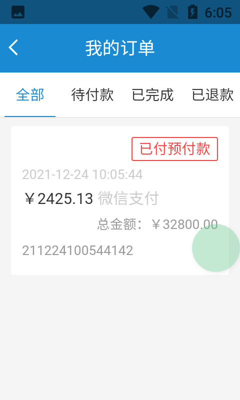 紅師教務在線app下載