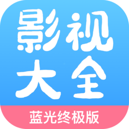 七七影視大全 可看版v2.0.2
