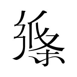紙條APP(作文培訓(xùn)) v5.7.11安卓版