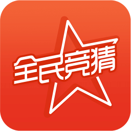 騰訊全民競(jìng)猜APP V6.6.0安卓版[暫未上線(xiàn)]
