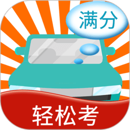 快樂考駕照 安卓版v7.3.3