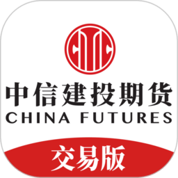 中信建投期貨交易軟件 安卓官方版v5.5.4.0
