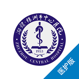 株洲市中心e院醫(yī)護(hù)版 安卓版V3.0