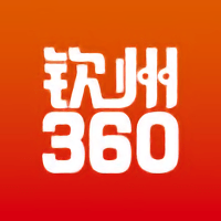 欽州360APP v2.0最新版
