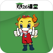 626課堂 安卓版v1.15
