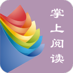 掌上閱讀 免費(fèi)版v8.6