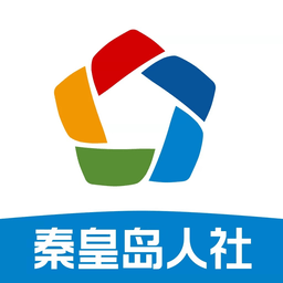 秦皇島人社(養(yǎng)老認(rèn)證) 安卓版v1.9.26