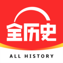 全歷史APP 官方版v3.8.0