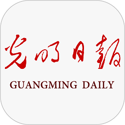 光明日報數(shù)字報 官方版v10.5.11