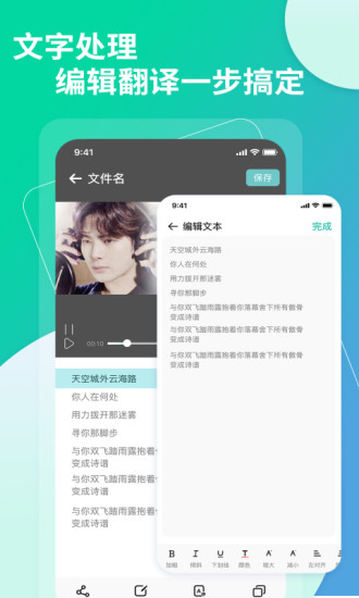 夢音視頻轉(zhuǎn)文字軟件下載