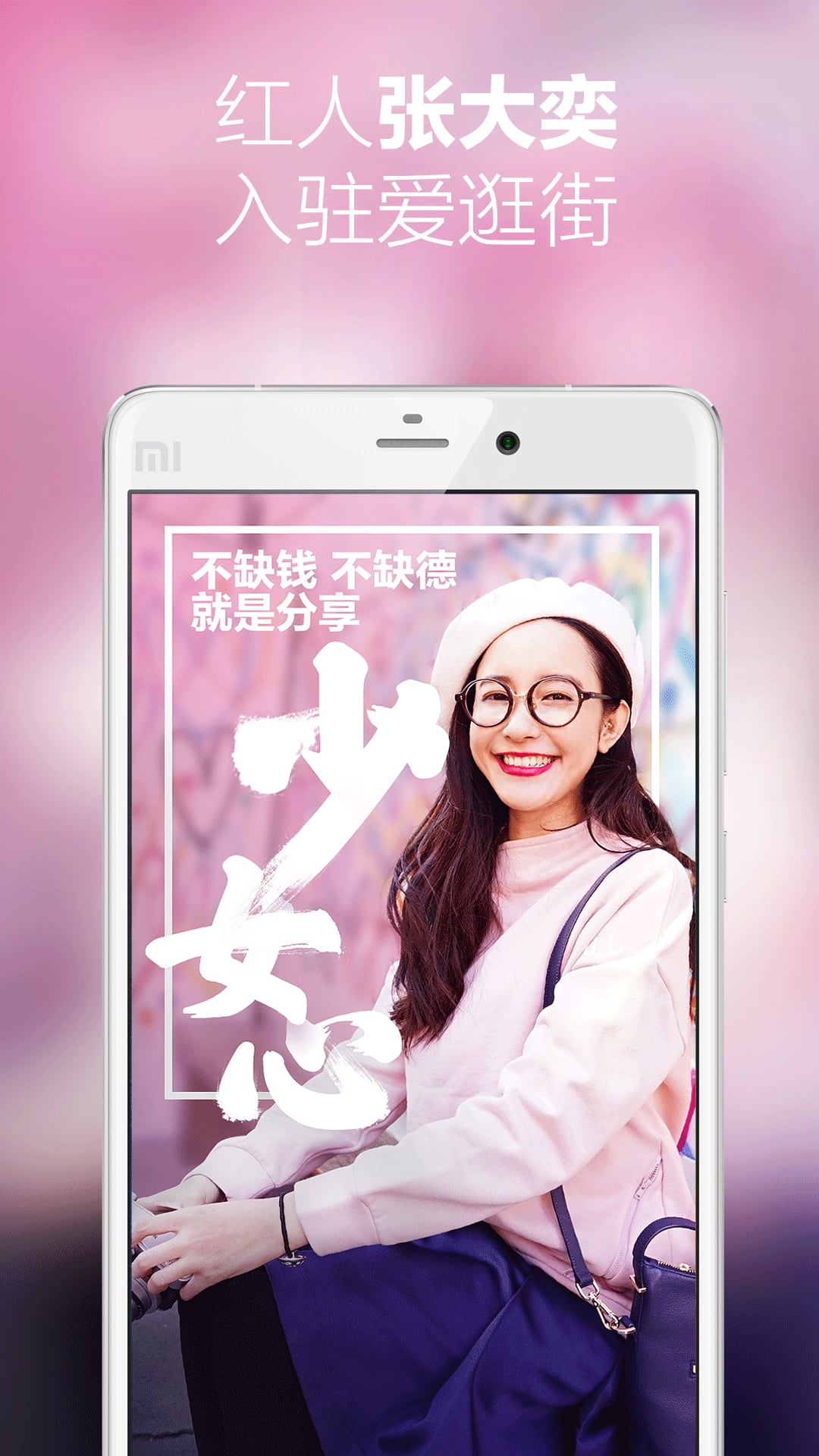 愛逛街時尚女裝下載