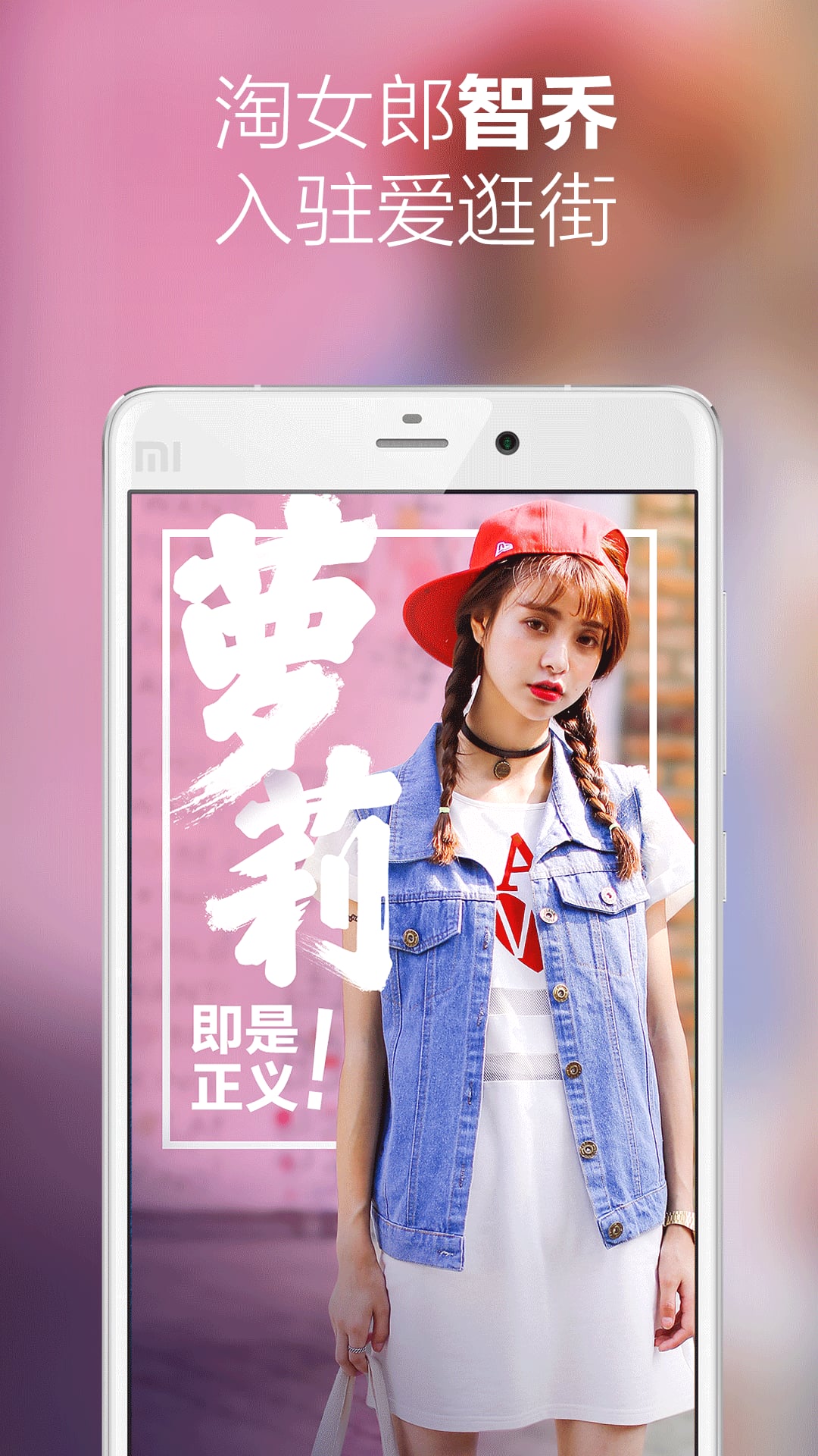 愛逛街時尚女裝下載
