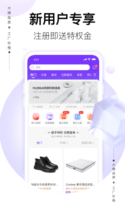 必要電商app下載