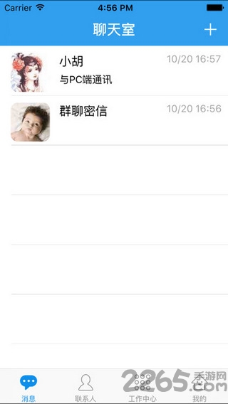 飛鴿互聯(lián)最新版藍(lán)思科技下載2022