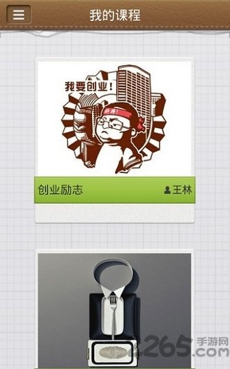 365大學(xué)網(wǎng)平臺(tái)登錄下載