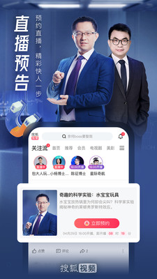 搜狐視頻APP