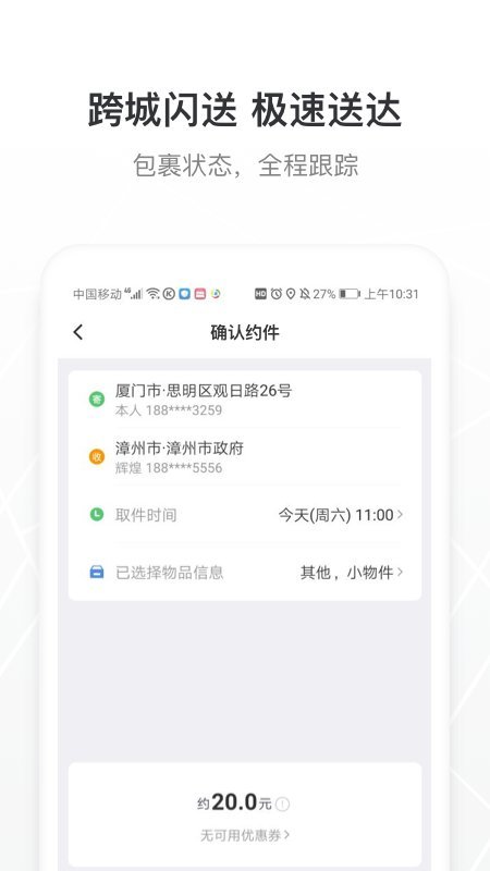 幫邦行官方版下載