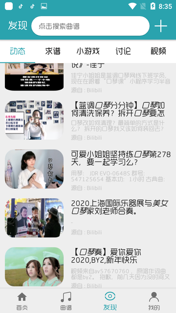 搜譜app