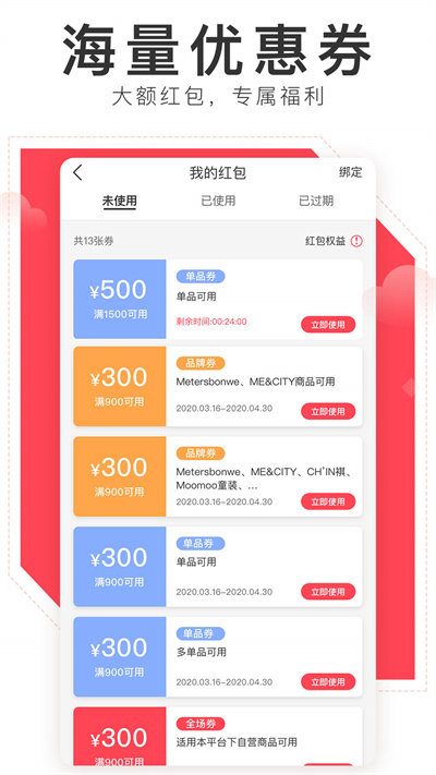 邦購商城下載安裝