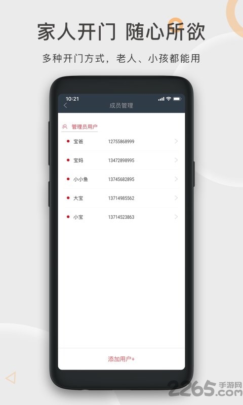 火河科技手機版