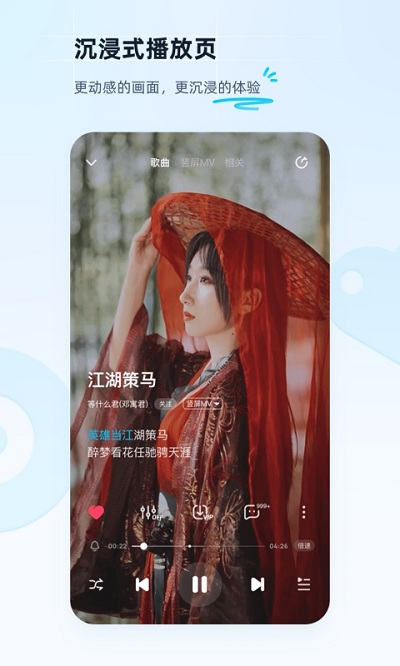 酷狗音樂領(lǐng)紅包版下載