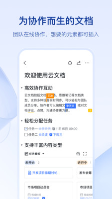 飛書手機版