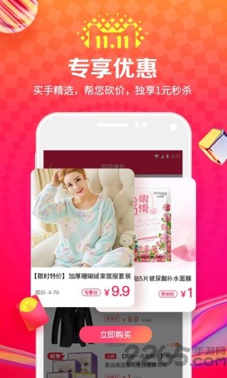 省貓貓軟件下載