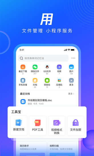手機(jī)qq瀏覽器純凈版下載