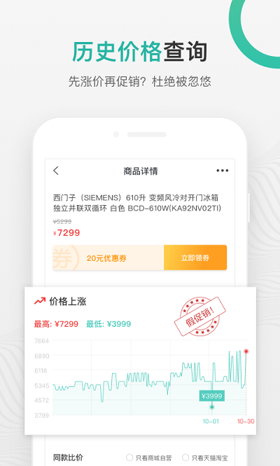 購物黨app下載