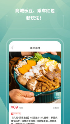 蘇e行APP