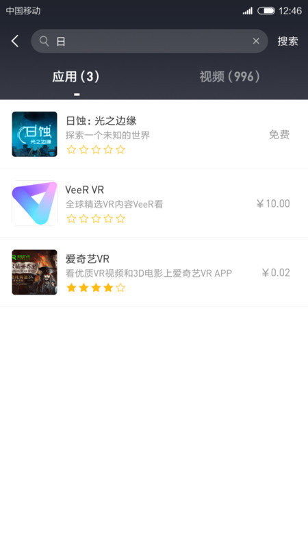 小米vrapp下載