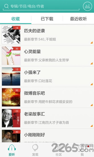 愛聽360vip破解版 愛聽360破解無(wú)廣告版下載