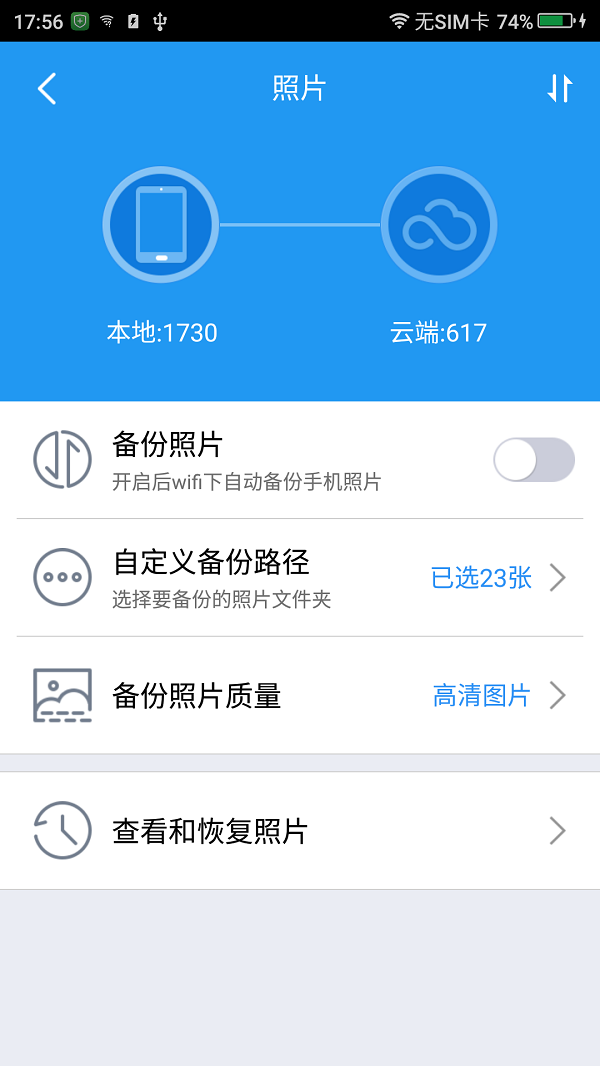 360云服務(wù)手機版