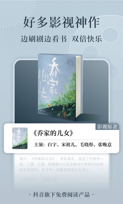 番茄免費(fèi)小說下載安裝app