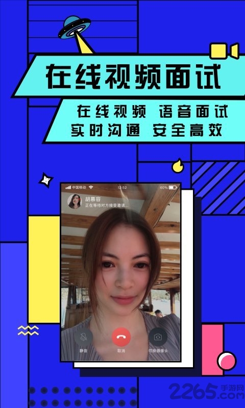 智聯(lián)企業(yè)版app下載