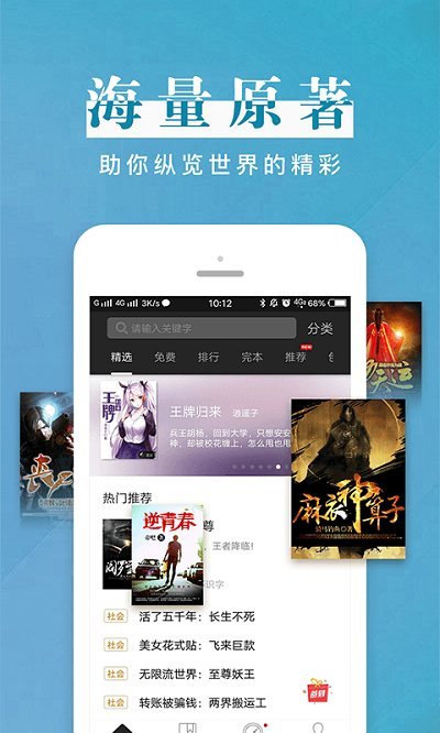黑巖閱讀官方版