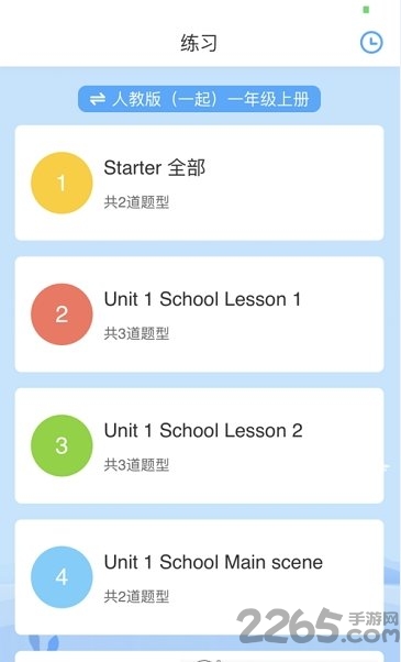 睿智英語(yǔ)軟件下載