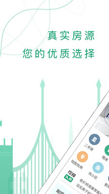 可觀樓市APP